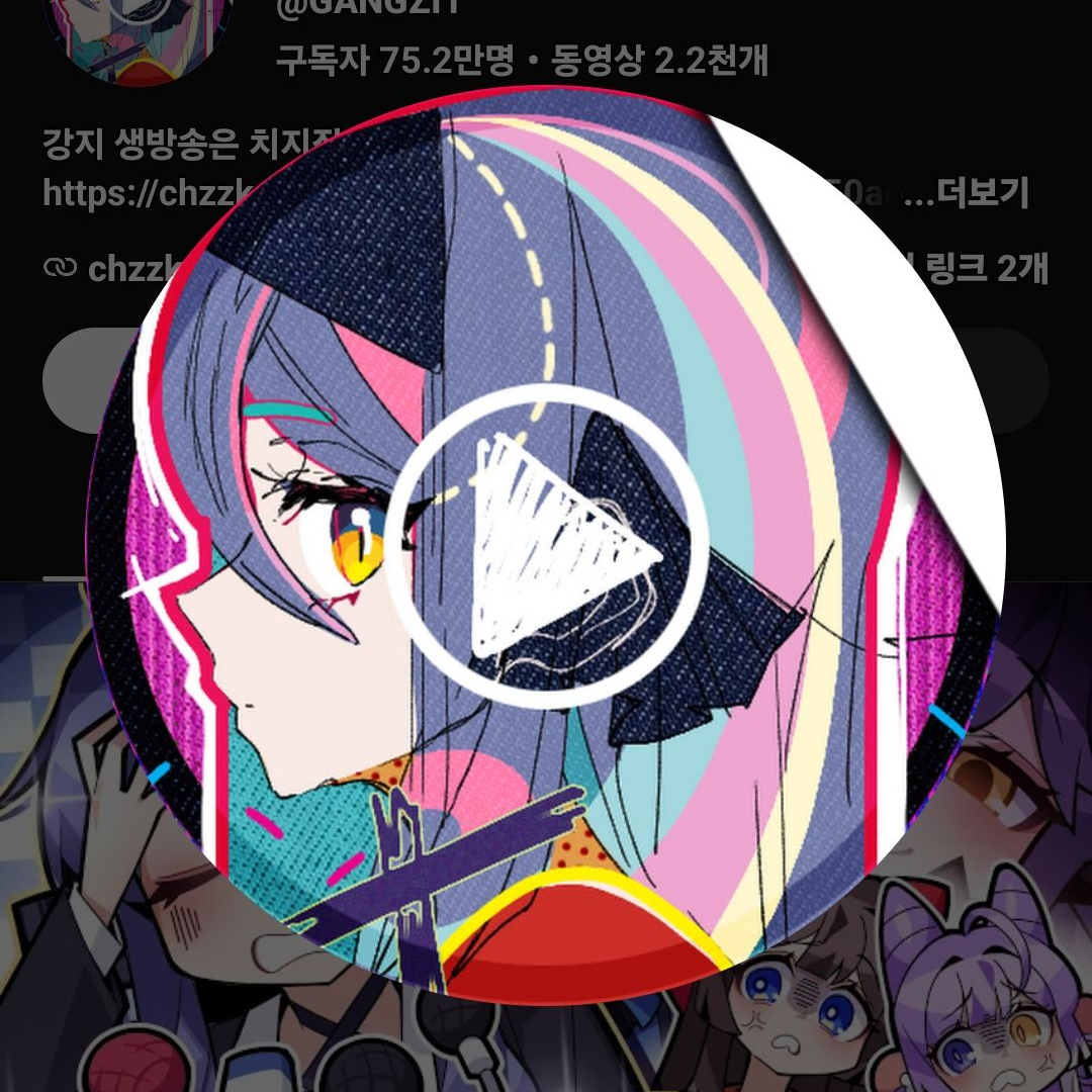 돌아버린. 스텔라이브. 대표 이미지