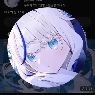 Profile image of 아오쿠모린