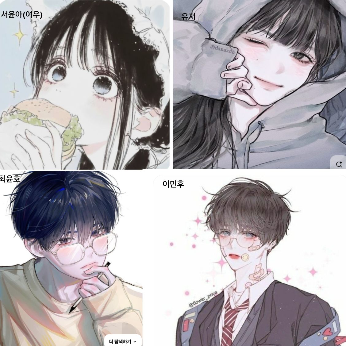 무리에 여우가 있다 대표 이미지
