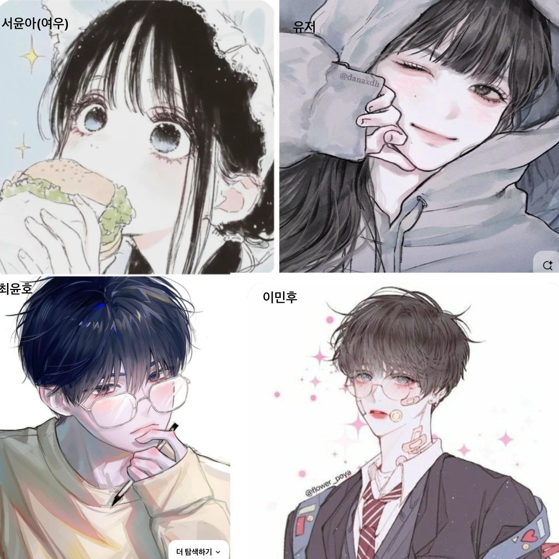 남여무리