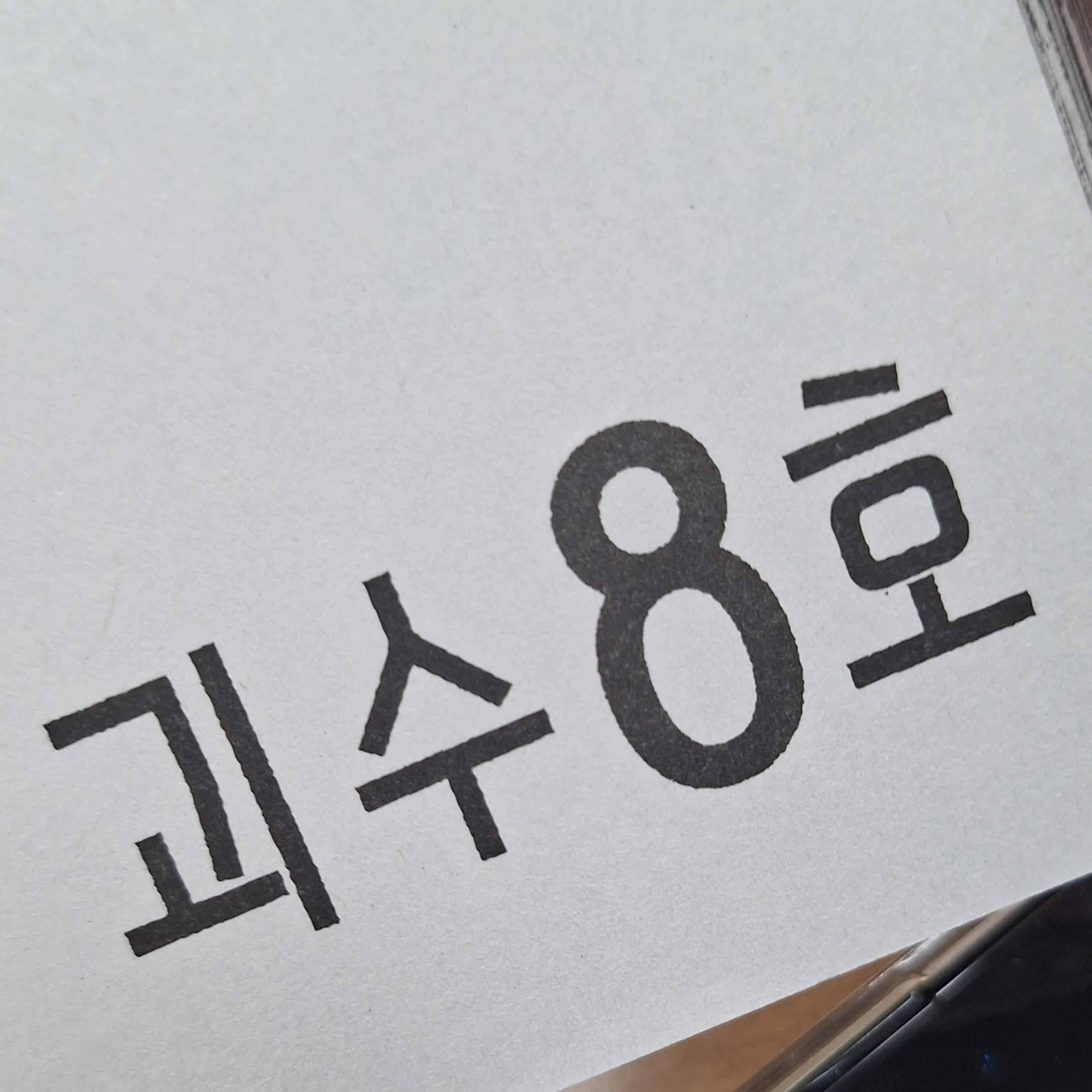 Egg_Kimbap_JH의 호시나 소우시로