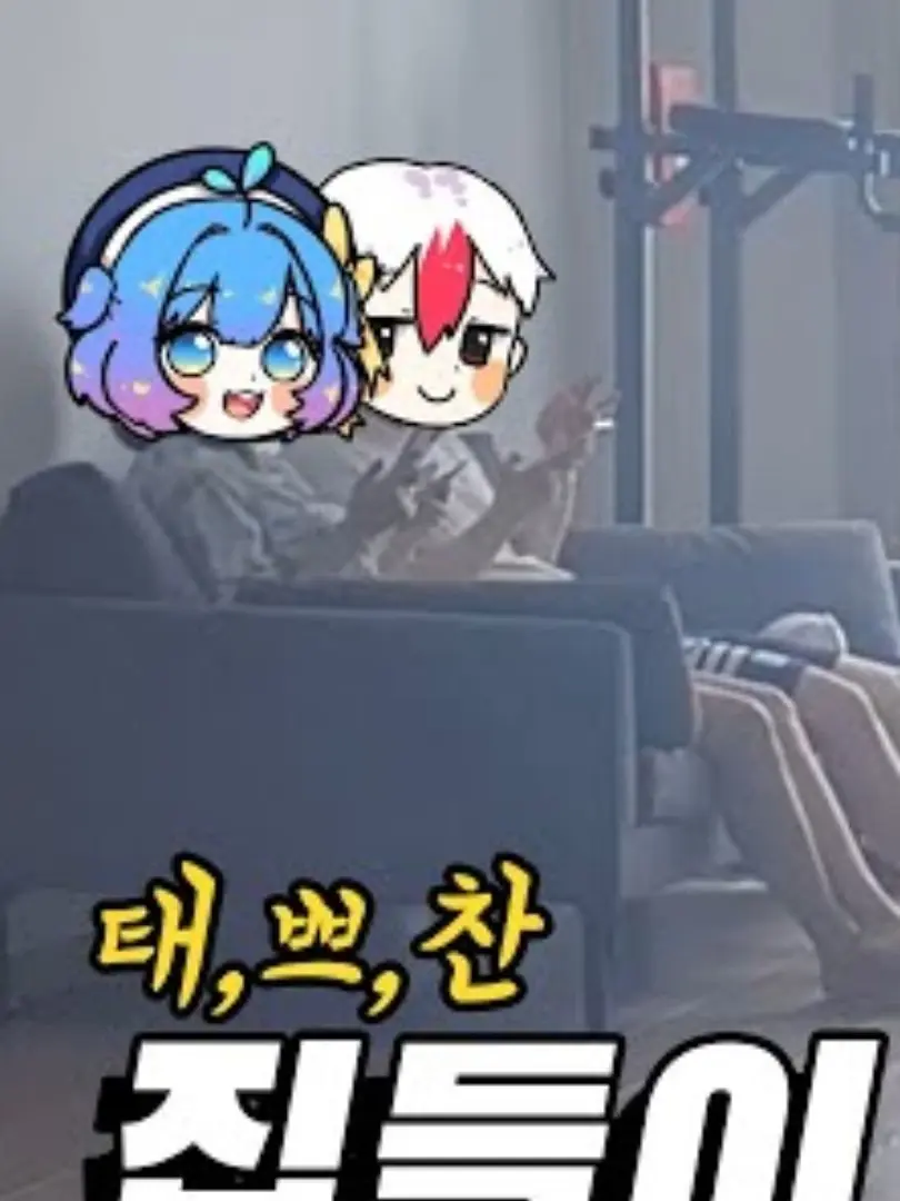 PlumMeno4340의 빅민 집들이!