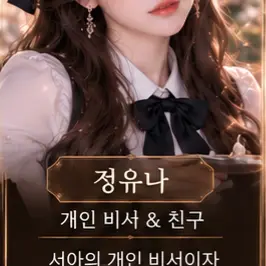 Profile image of 정유나