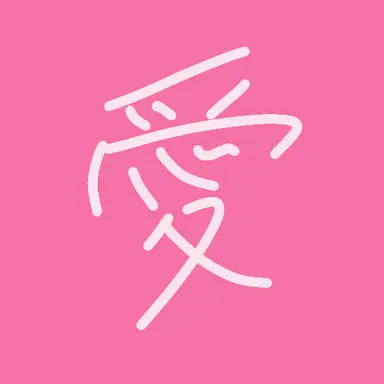 Profile image of 愛知