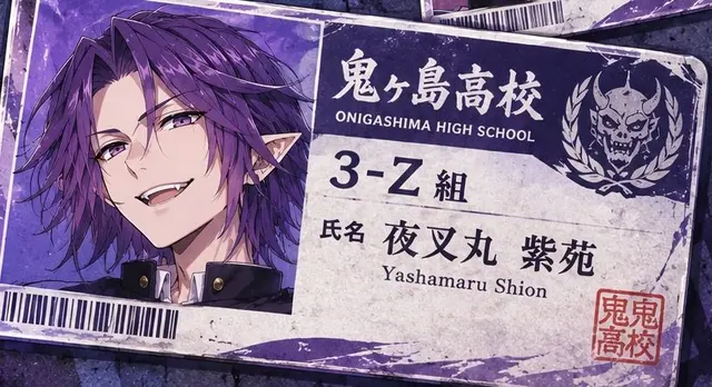 Profile image of シオン