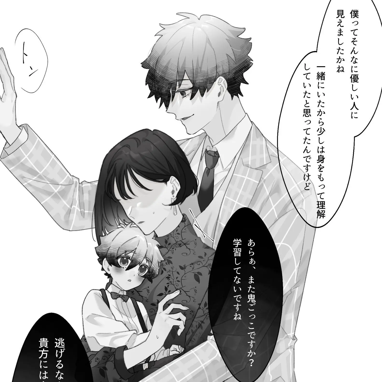 Mikagereo0812의 アレクシス・ネス