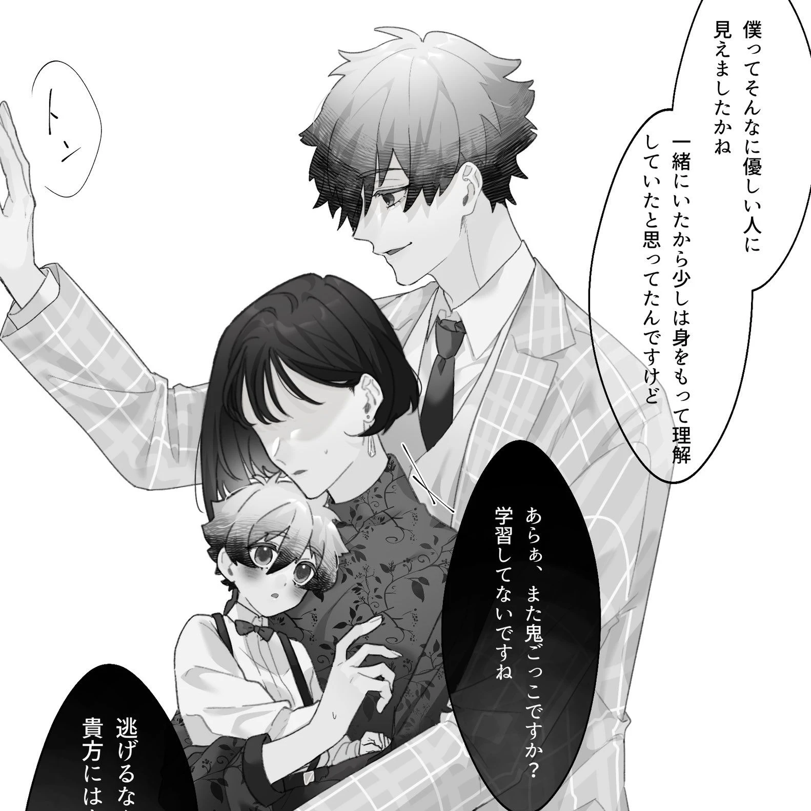アレクシス・ネス