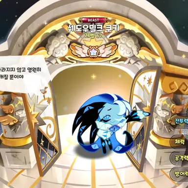 Profile image of 캔디애플맛쿠키