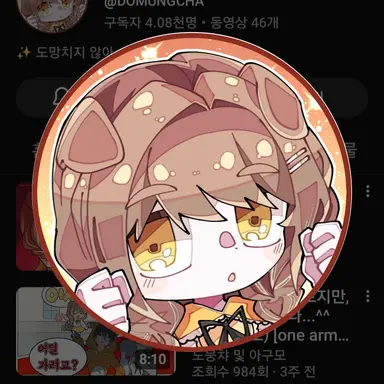Profile image of 도뭉챠