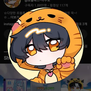 Profile image of 아구모