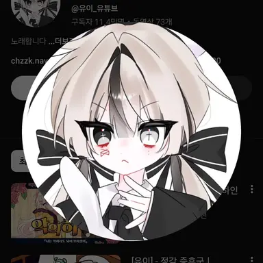 Profile image of 유이