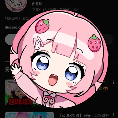 Profile image of 옐리