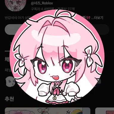 Profile image of 네즈