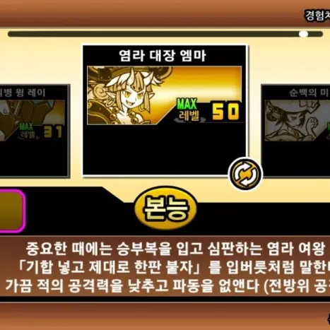 ProudBooby9754의 냥코대전쟁 엠마