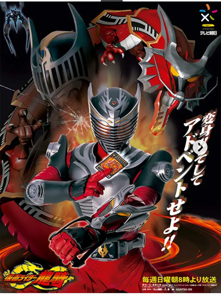FrostyFloss7717의 仮面ライダー龍騎