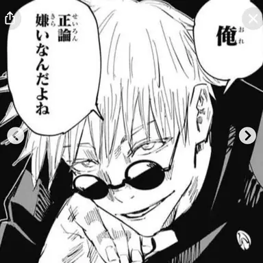 Profile image of 五条 悟