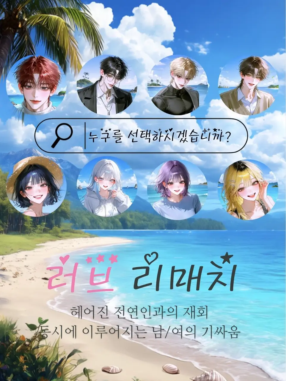 Lime0730의 당신의 X는 당신을...