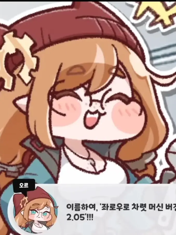 572835의 폭발 주의💥 써니사이드 업!🌋