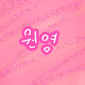 Profile image of 장원영