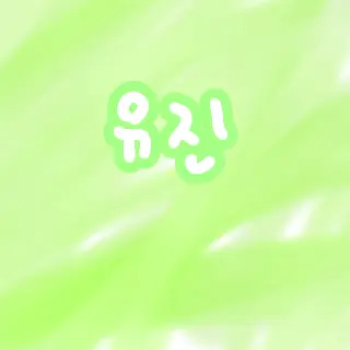 Profile image of 안유진