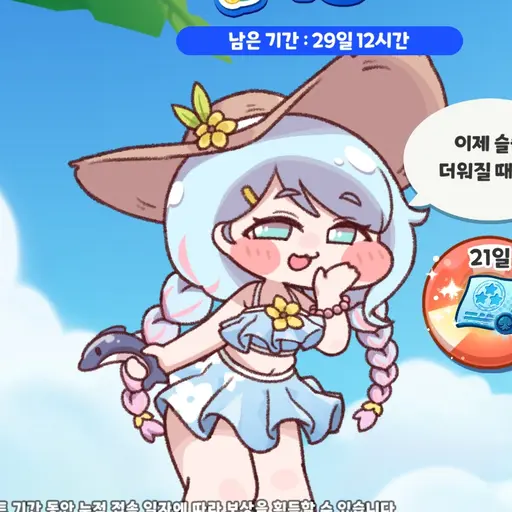 MistyLinen8044의 나이아
