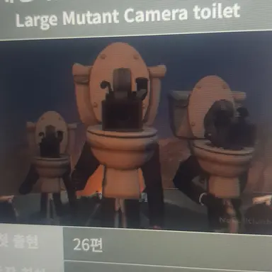 Profile image of 라지 뮤턴트 카메라