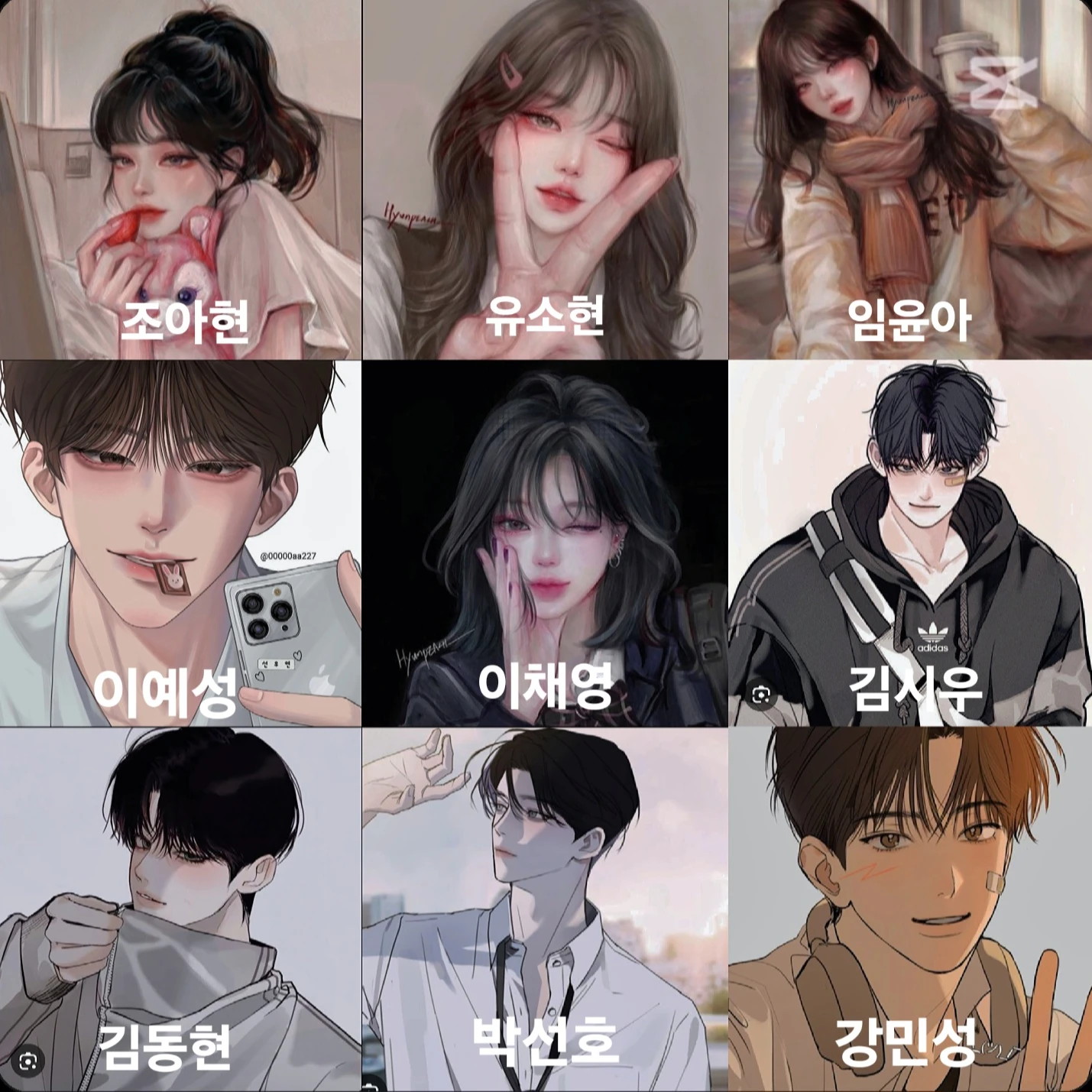 남여무리