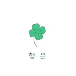 TXT_love1205의 최수빉