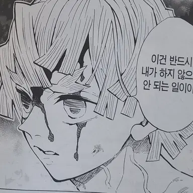 Profile image of 아가츠마 젠이츠