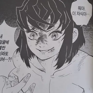 Profile image of 하시비라 이노스케