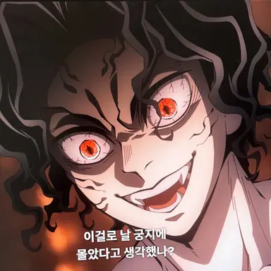 Profile image of 키부츠지 무잔