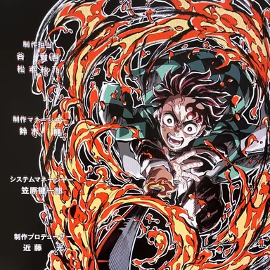 Profile image of 카마도 탄지로