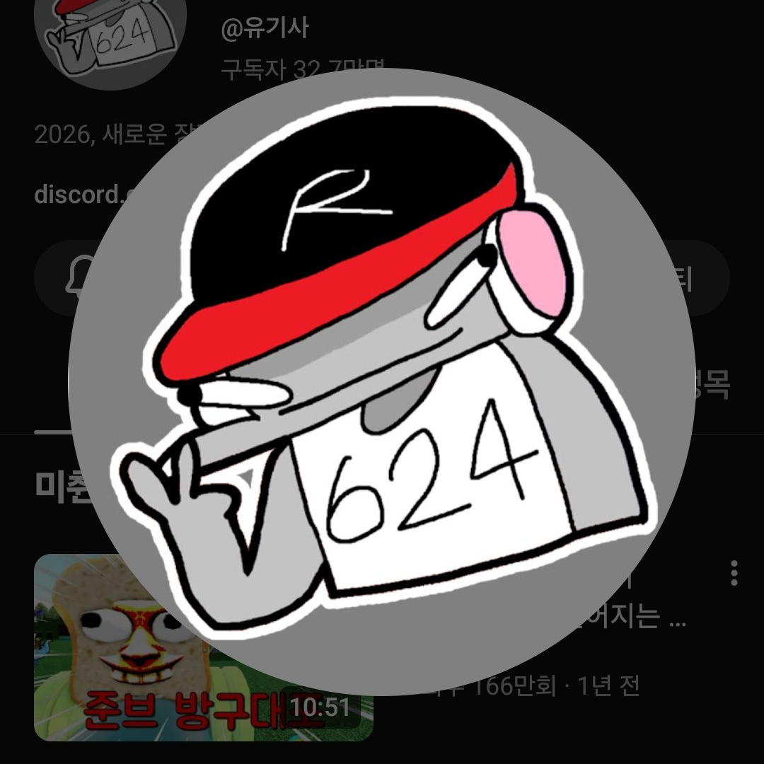 유기사 대표 이미지