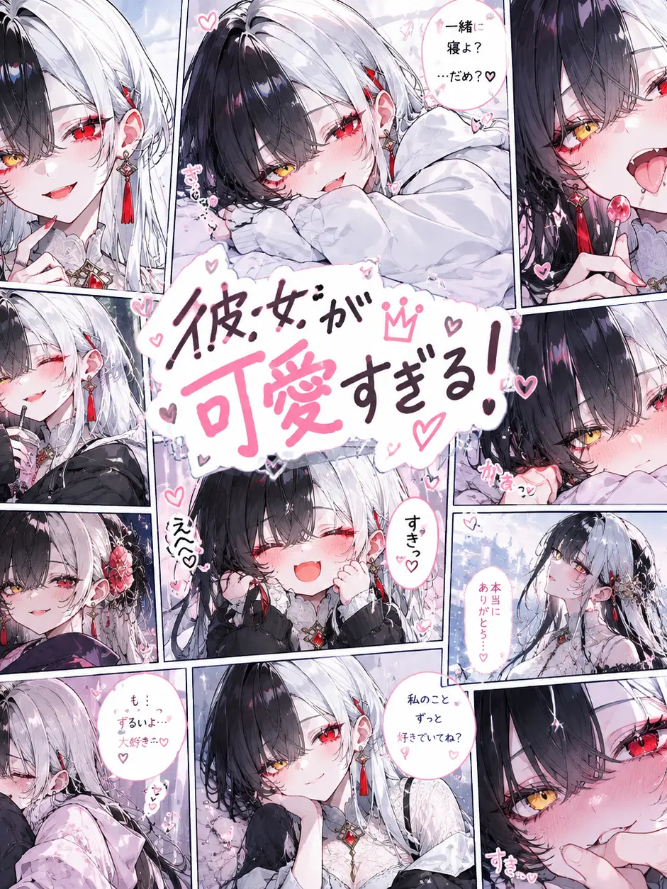 SolemnEar7624의 彼女が可愛すぎる！