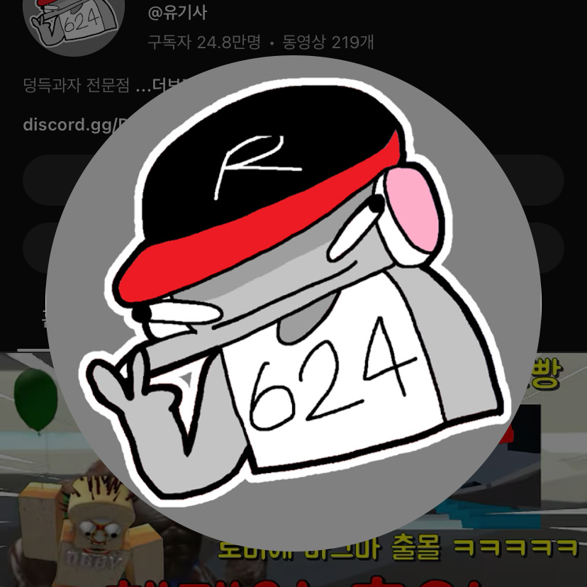미겜즈 조직 대표 이미지