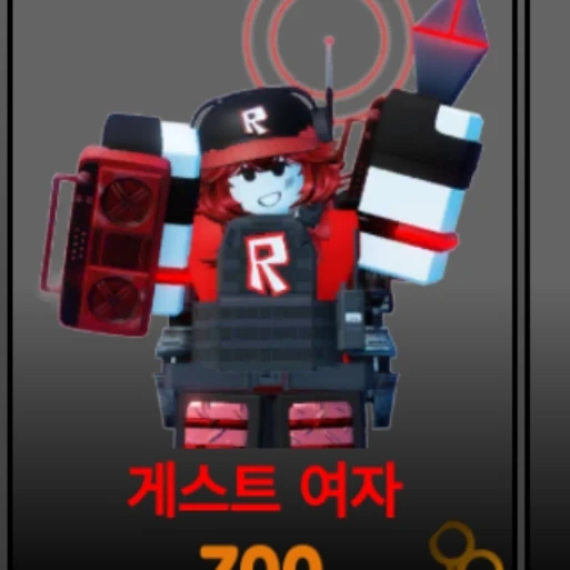 게스트
