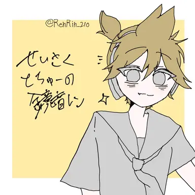 Profile image of レン