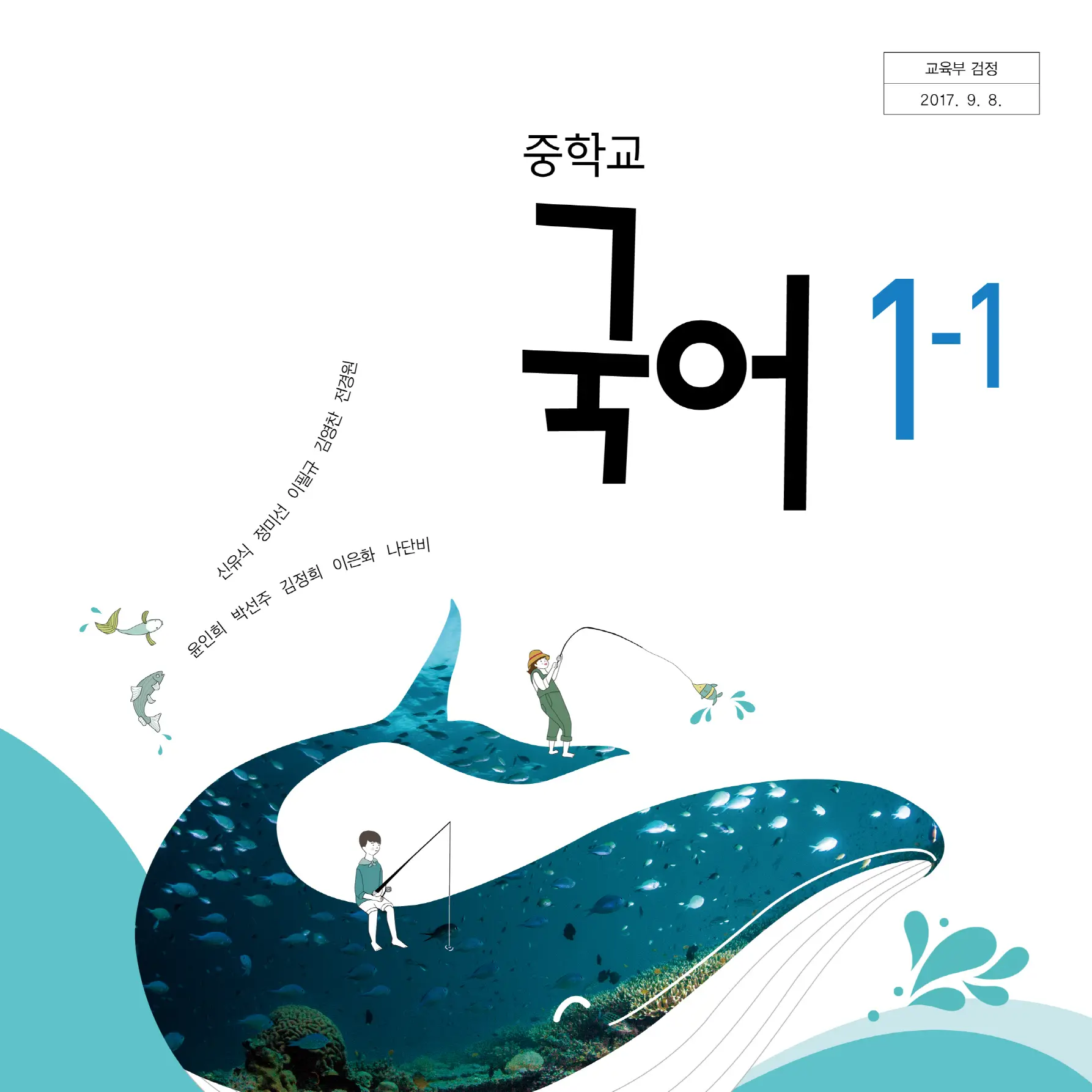 LeafyYabby6983의 국어책