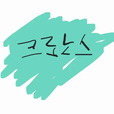 Profile image of 크로노스
