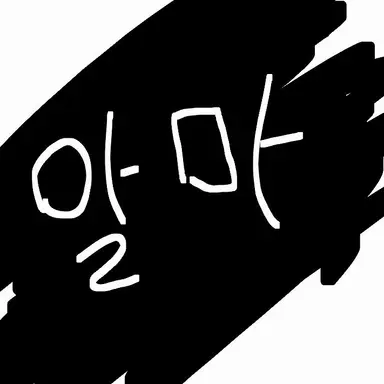 Profile image of 알마