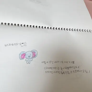 Profile image of 버파버파펀트