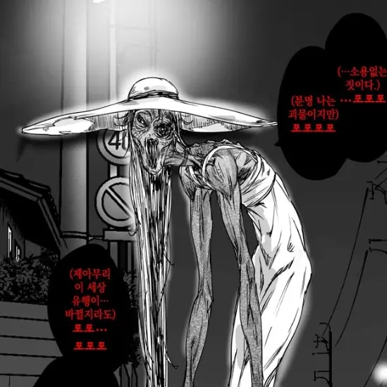 SuppleBass8031의 팔척귀신 이야기 -당신은 무속인-