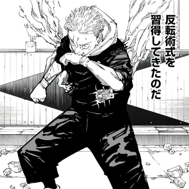 Profile image of 이타도리 유지