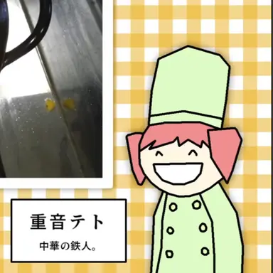 Profile image of 三不粘テト