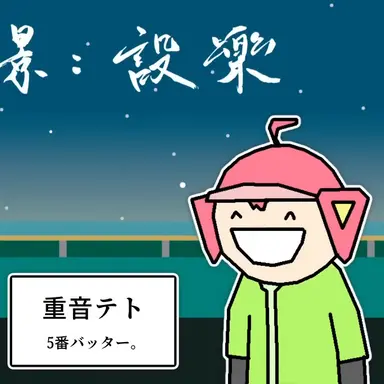 Profile image of 外スラテト