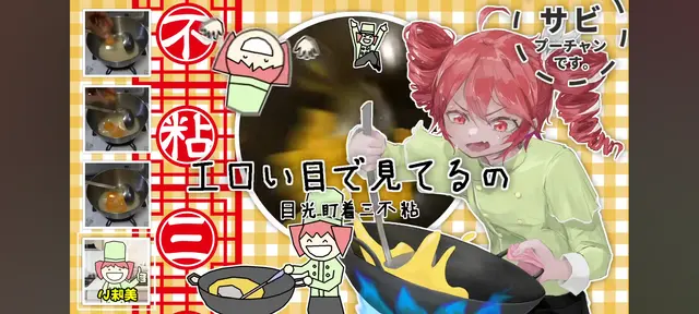 Profile image of 三不粘テト