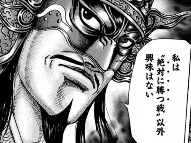 Profile image of 王翦