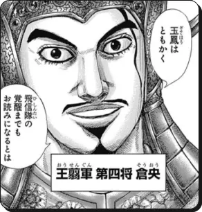 Profile image of 倉央