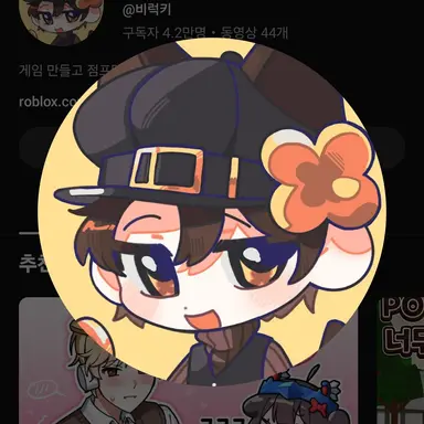 Profile image of 비럭키