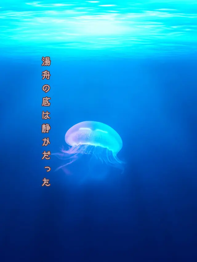 Galza_urto_의 湯舟の底は静かだった🏢